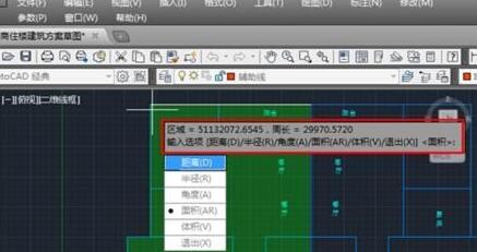 AutoCAD測量簡單圖形面積的詳細(xì)操作步驟截圖