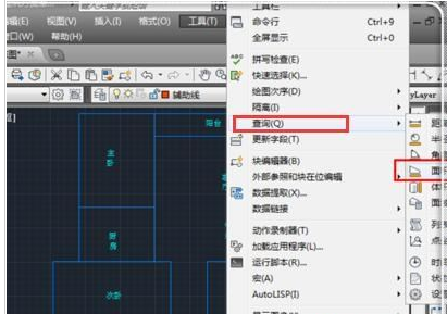 AutoCAD測量簡單圖形面積的詳細(xì)操作步驟截圖