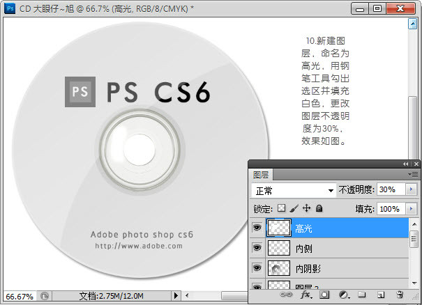 photoshop cs6制作CD光盤產(chǎn)品包裝的詳細操作步驟截圖