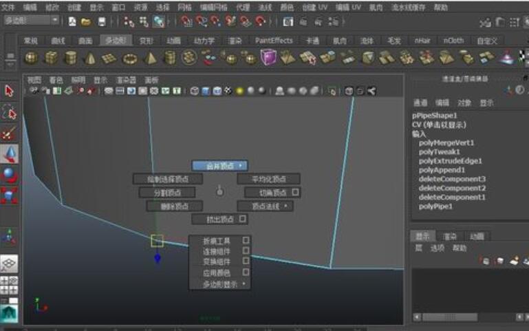 maya補上多邊形缺失的面的簡單操作步驟截圖