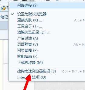 搜狗瀏覽器設(shè)置顯示托盤的簡(jiǎn)單方法截圖