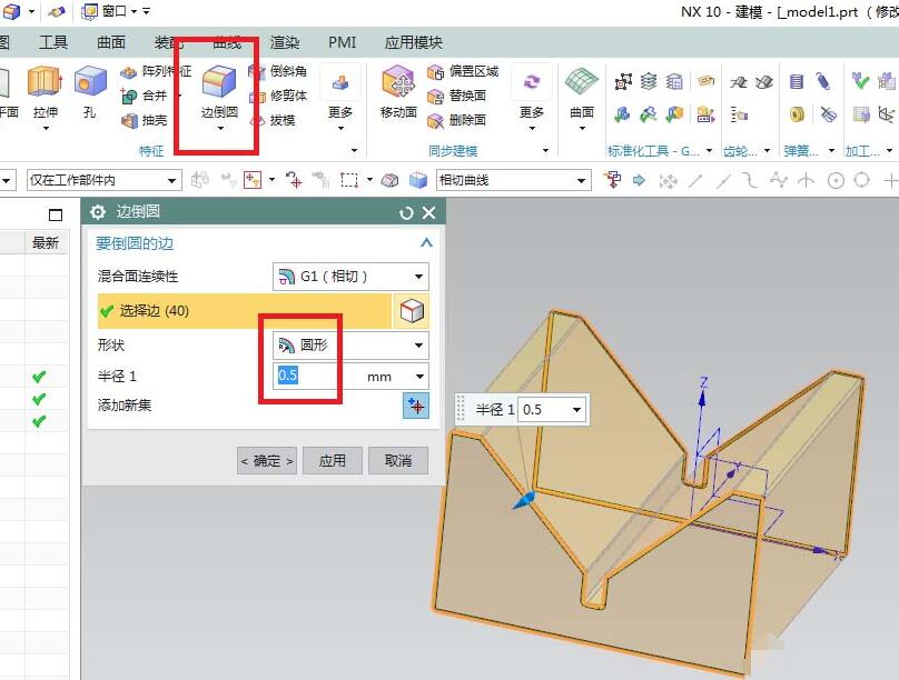 UG10.0快速建模金屬V型塊的操作步驟截圖