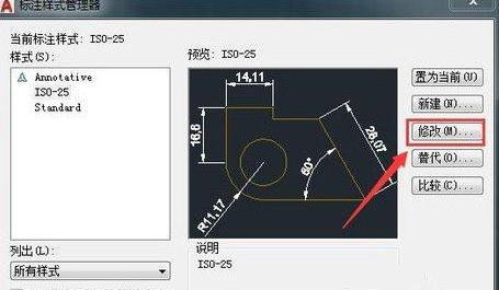 AutoCAD2020改字體大小的操作方法截圖