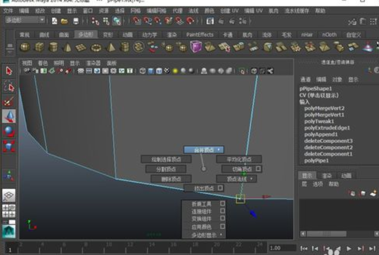 maya補上多邊形缺失的面的簡單操作步驟截圖