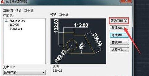 AutoCAD2020改字體大小的操作方法截圖