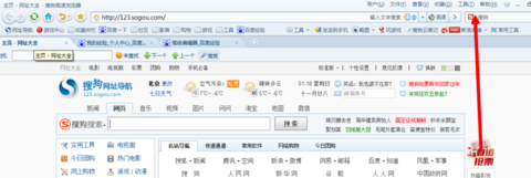 搜狗瀏覽器設(shè)置顯示托盤的簡(jiǎn)單方法截圖