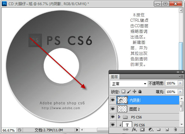 photoshop cs6制作CD光盤產(chǎn)品包裝的詳細操作步驟截圖