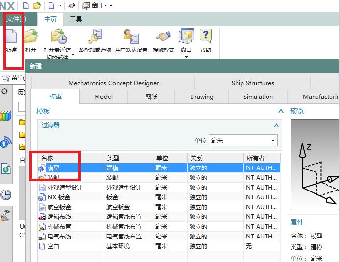 UG10.0快速建模金屬V型塊的操作步驟截圖