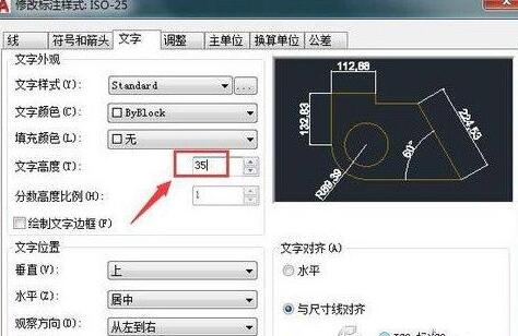 AutoCAD2020改字體大小的操作方法截圖