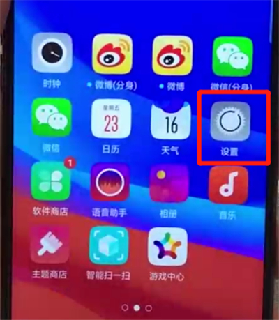 oppoa7x關(guān)閉負(fù)一屏的簡單操作步驟截圖