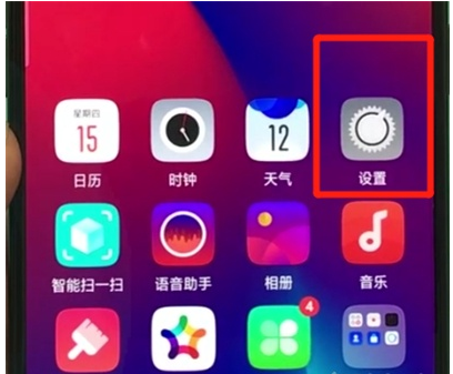 oppor17pro關閉系統(tǒng)自動更新的簡單操作步驟截圖