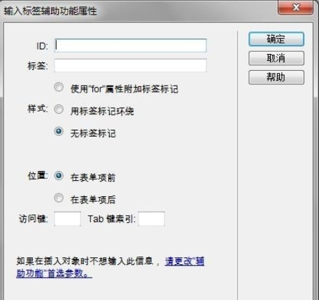 dreamweaver cs6表單中按鈕的詳細(xì)使用流程截圖