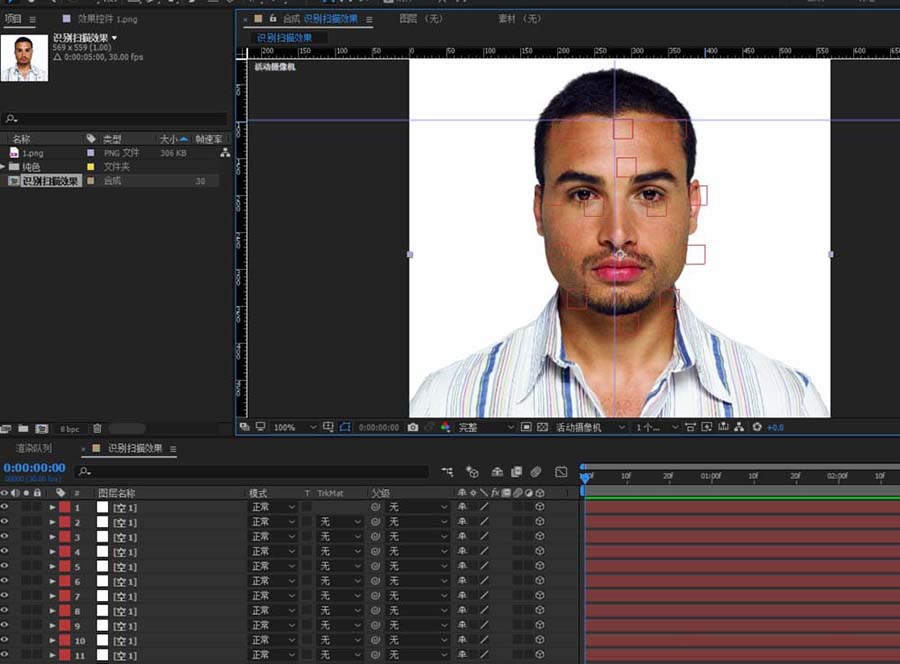 AE打造人體臉部識別掃描的動畫效果的具體操作截圖