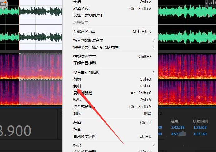 Audition使用混合粘貼剪輯音頻的詳細教程截圖