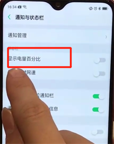 oppoa7x中顯示電量百分比的簡單操作步驟截圖