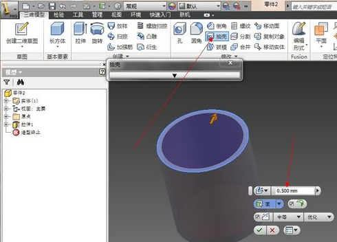 Inventor制作水桶的操作教程步驟截圖