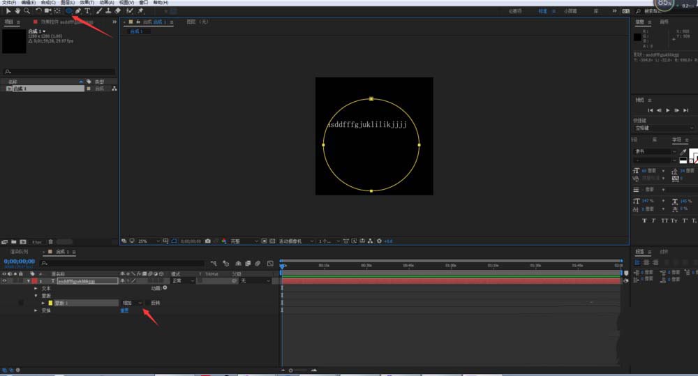 AE制作環(huán)形路徑文字逐漸變小的效果的使用步驟截圖