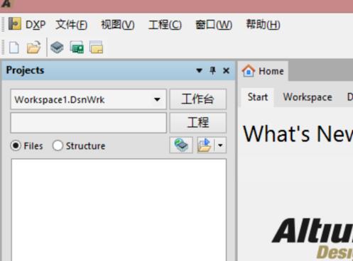 Altium Designer 16漢化菜單環(huán)境的相關(guān)操作步驟截圖