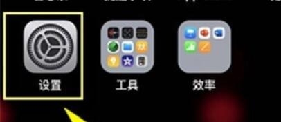 iphone11pro中輕點喚醒的設(shè)置方法介紹截圖