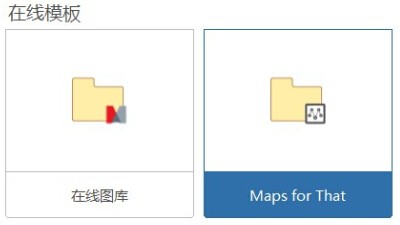 mindmanager中模板套用的詳細步驟介紹截圖