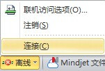 mindmanager共享導(dǎo)圖的具體流程介紹截圖