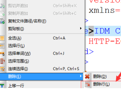 UltraEdit中刪除行的快捷方法步驟截圖