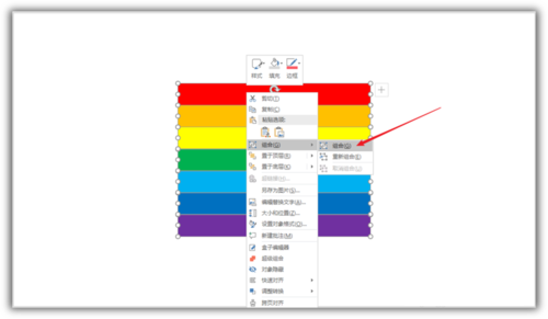 PowerPoint Viewer設(shè)計出彩虹色條效果的具體方法截圖