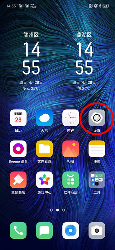 realme x2更換來電鈴聲的圖文教程截圖