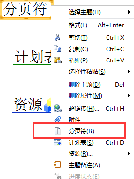 MindMapper調(diào)整導(dǎo)圖大小的具體方法截圖