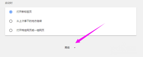 谷歌瀏覽器開啟硬件加速模式的具體方法步驟截圖