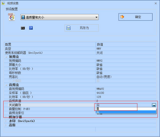 格式工廠設(shè)置音畫分離的詳細(xì)步驟截圖