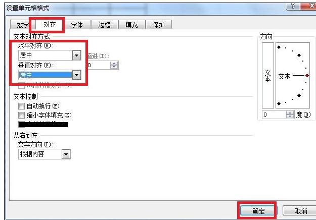 excel2007設(shè)置表格的具體步驟截圖