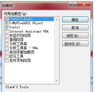 excel2007添加ActiveX控件的方法步驟截圖