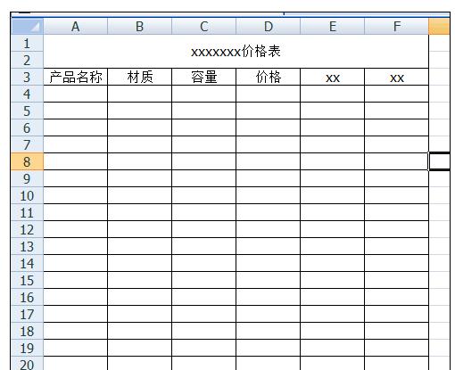 excel2007設(shè)置表格的具體步驟截圖