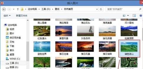 ppt2013將圖片裁成多個小圖片的操作方法截圖