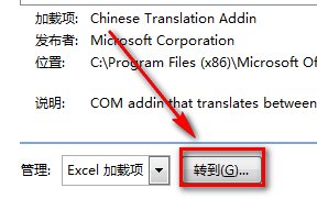 excel2007添加ActiveX控件的方法步驟截圖