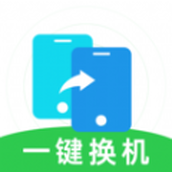 換機克隆無憂app