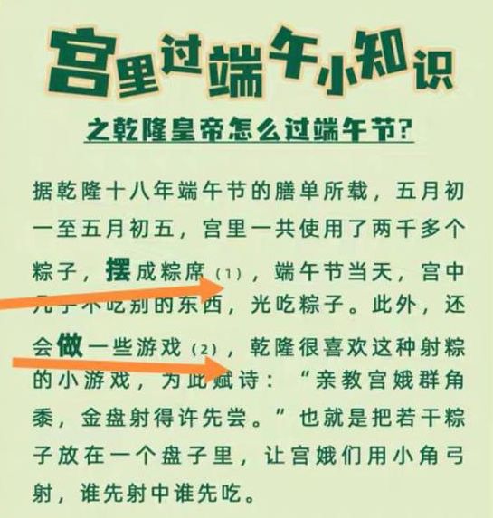 乾隆在端午如何吃粽子 6.11每日一猜今日答案[多圖]圖片2