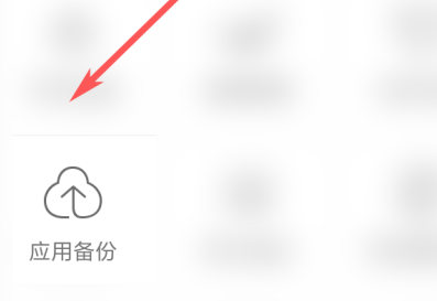 應(yīng)用寶如何備份應(yīng)用？應(yīng)用寶備份應(yīng)用的方法圖片3