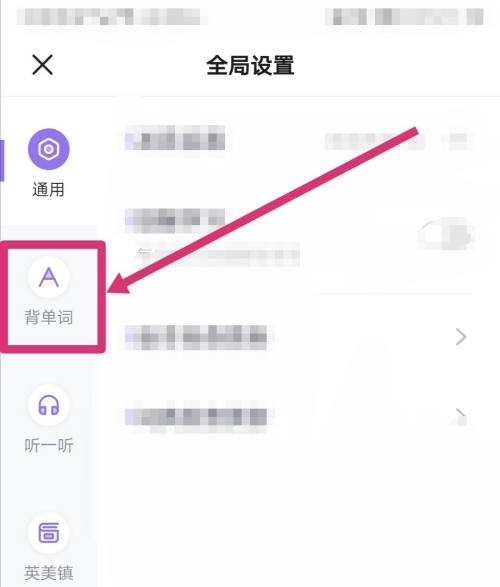 完美萬(wàn)詞王怎么更改題型設(shè)置？完美萬(wàn)詞王更改題型設(shè)置教程圖片4