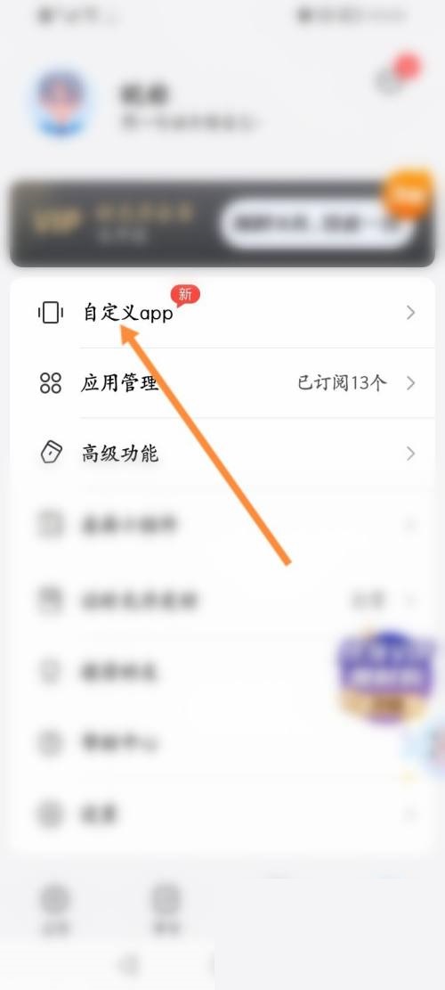 時光序怎么自定義app？時光序自定義app教程圖片2