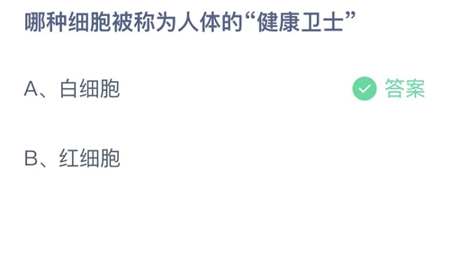 《支付寶》螞蟻莊園2023年5月17日答案分享