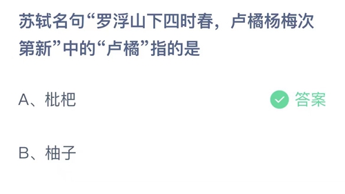 《支付寶》螞蟻莊園2023年6月12日答案