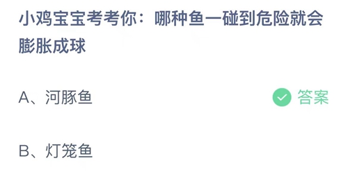 《支付寶》螞蟻莊園2023年5月25日答案分享