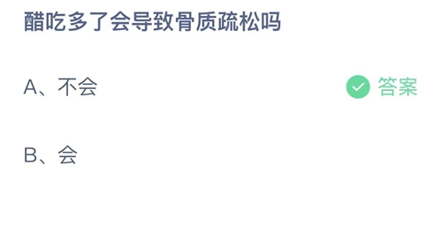 《支付寶》螞蟻莊園2023年5月23日答案分享