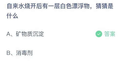 《支付寶》螞蟻莊園2023年6月11日答案