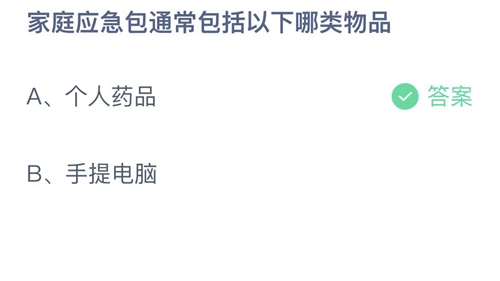 《支付寶》螞蟻莊園2023年5月12日答案分享