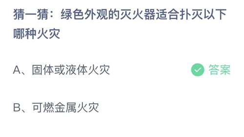 《支付寶》螞蟻莊園2023年6月14日答案