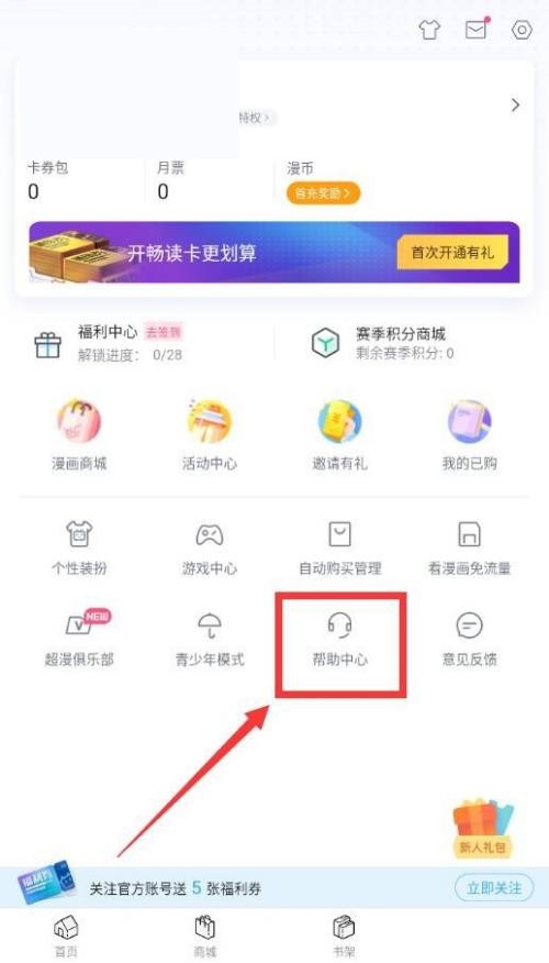 嗶哩嗶哩漫畫怎么投稿？嗶哩嗶哩漫畫投稿教程圖片2