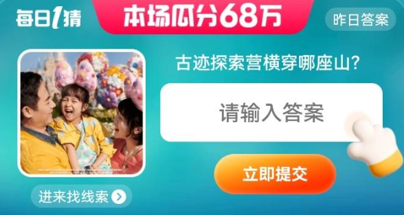 618每日一猜6.19答案分享 6月19日大贏家今天答案[多圖]圖片3